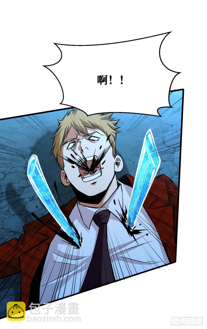 重回末世當大佬 - 輪到你了 - 2