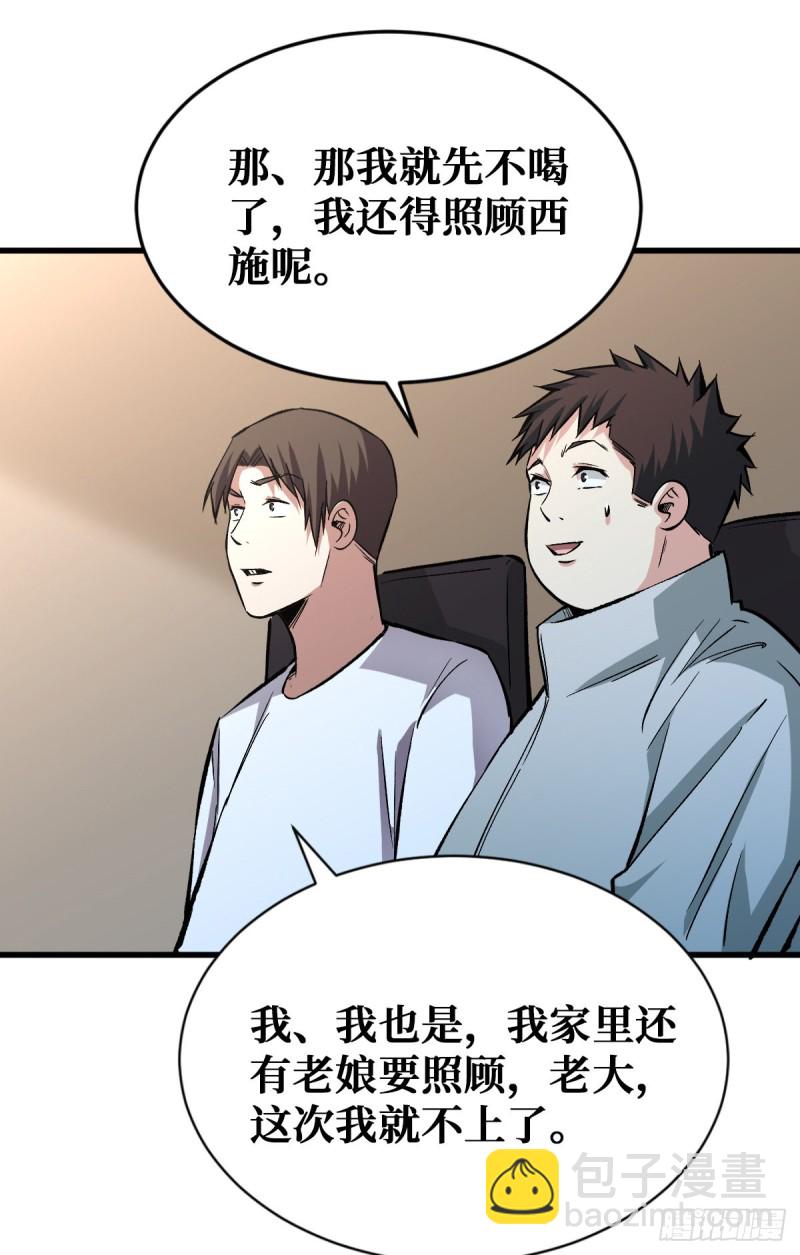 重回末世當大佬 - 危機四伏 - 1