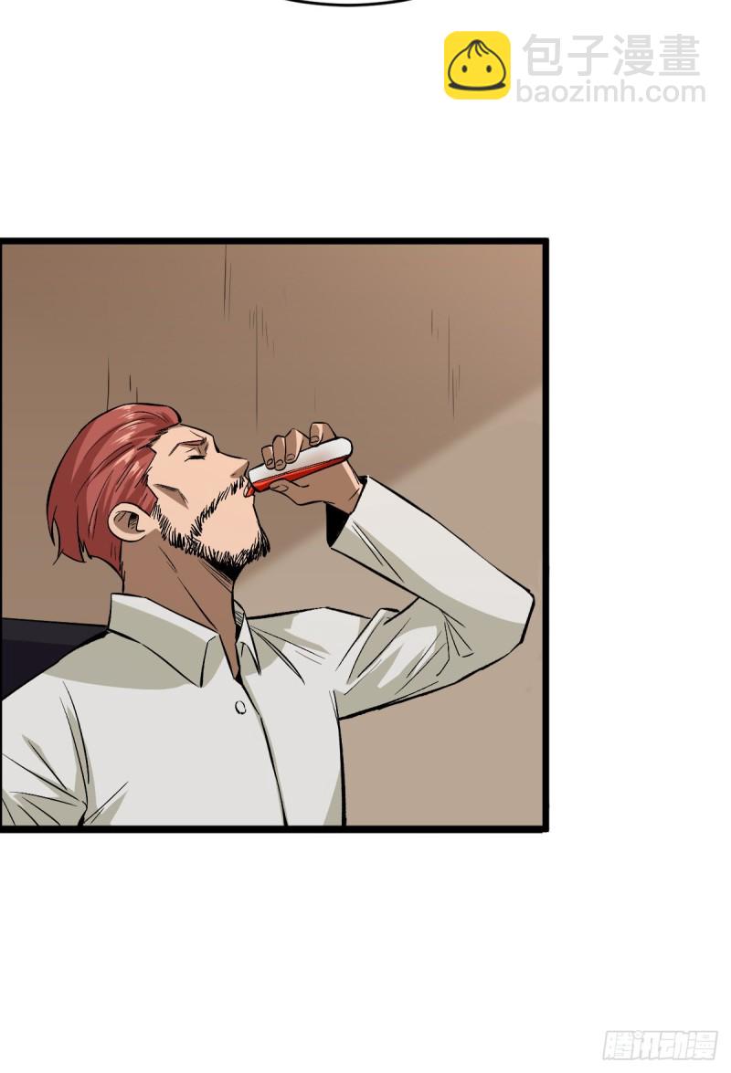 重回末世當大佬 - 危機四伏 - 2