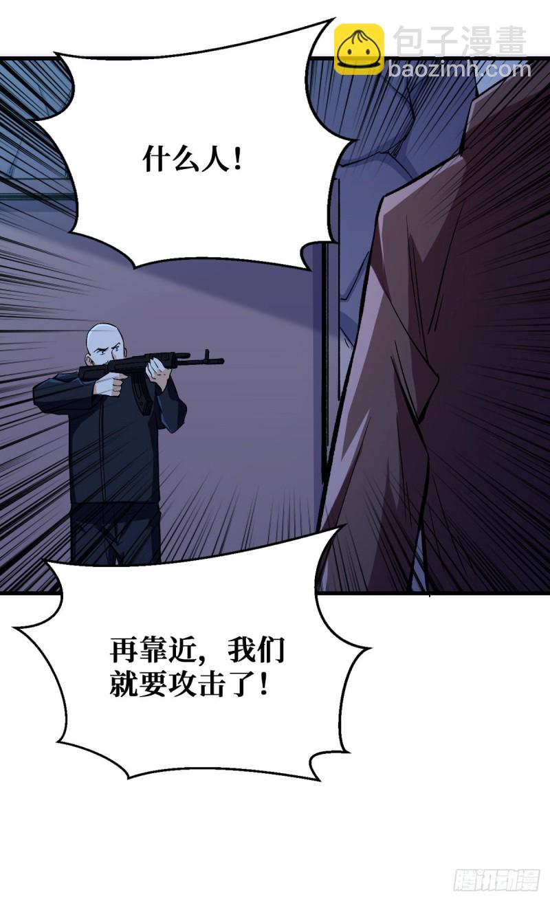 重回末世當大佬 - 危機四伏 - 3