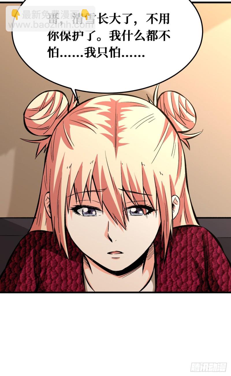 重回末世當大佬 - 新基地 - 2