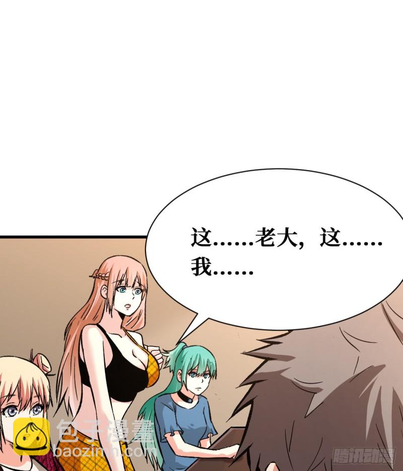 重回末世當大佬 - 新基地 - 5