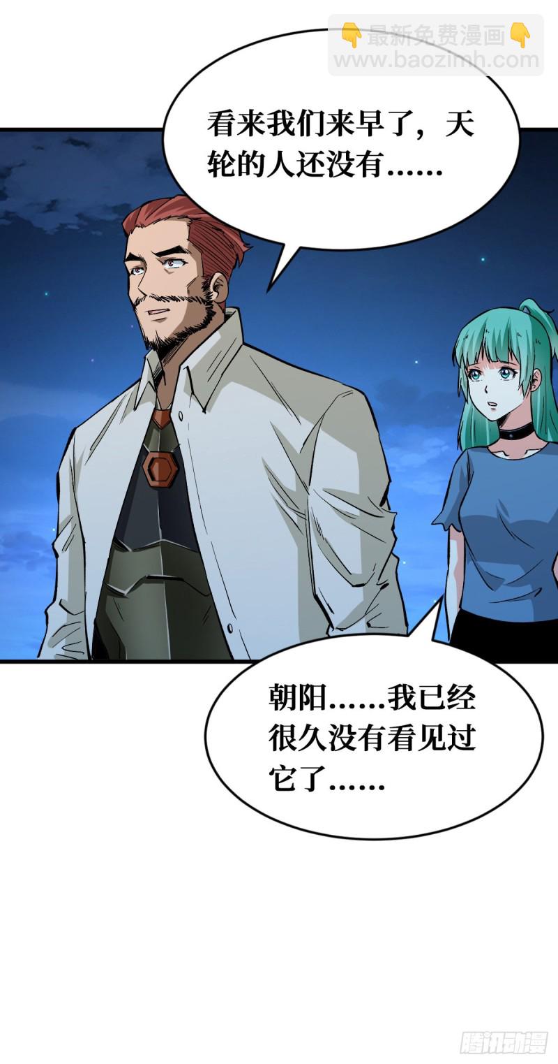 重回末世當大佬 - 開啓新挑戰 - 4