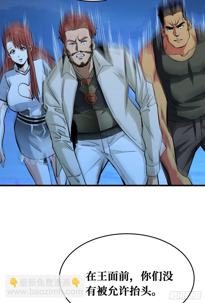 重回末世當大佬 - 開啓新挑戰 - 3