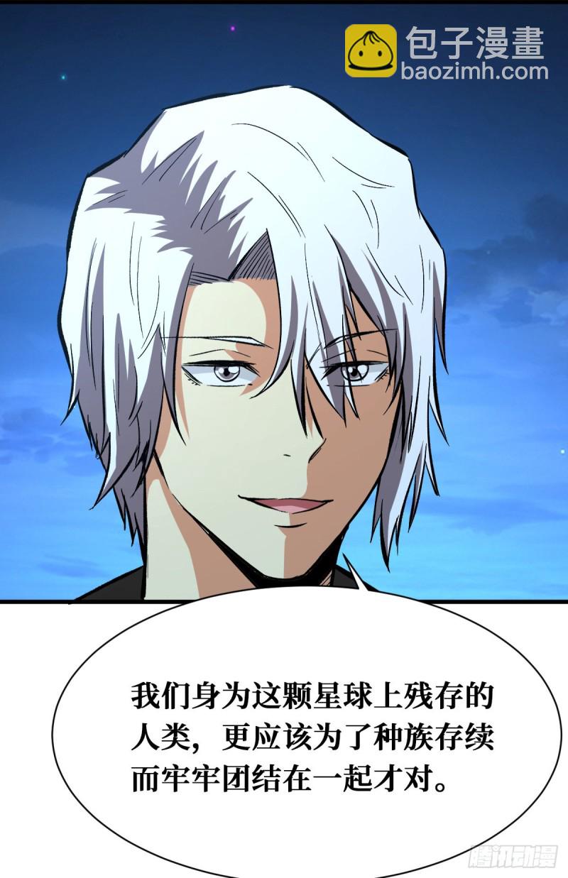 重回末世當大佬 - 開啓新挑戰 - 7