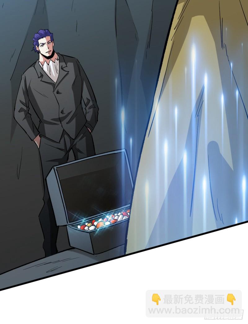 重回末世當大佬 - 開啓新挑戰 - 3