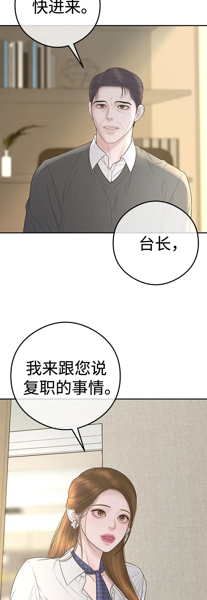 重活一次當你嫂子 - [第10話] 挑釁(1/2) - 1