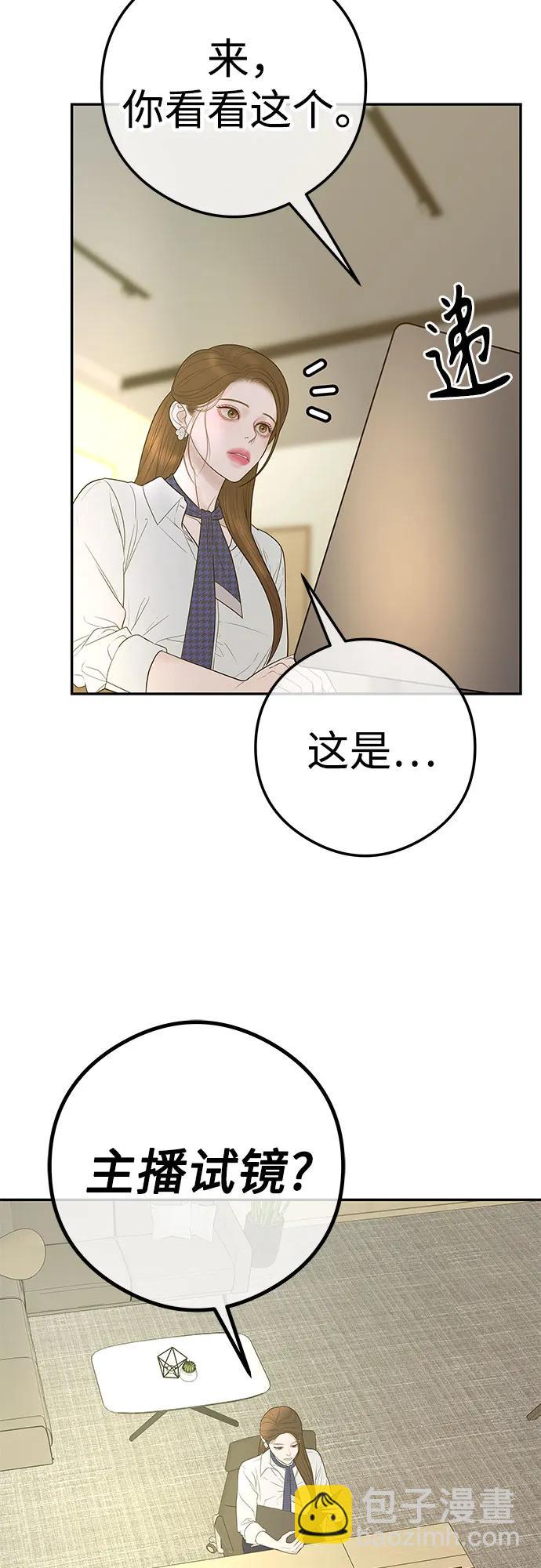 重活一次當你嫂子 - [第10話] 挑釁(1/2) - 4