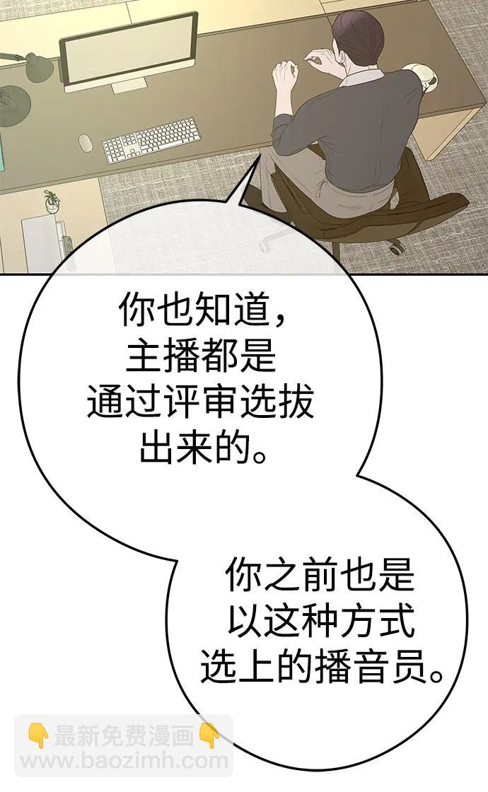 重活一次當你嫂子 - [第10話] 挑釁(1/2) - 5