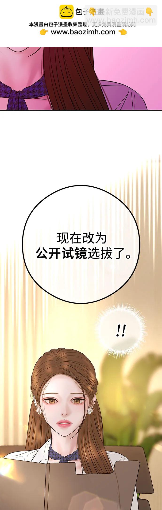 重活一次當你嫂子 - [第10話] 挑釁(1/2) - 7