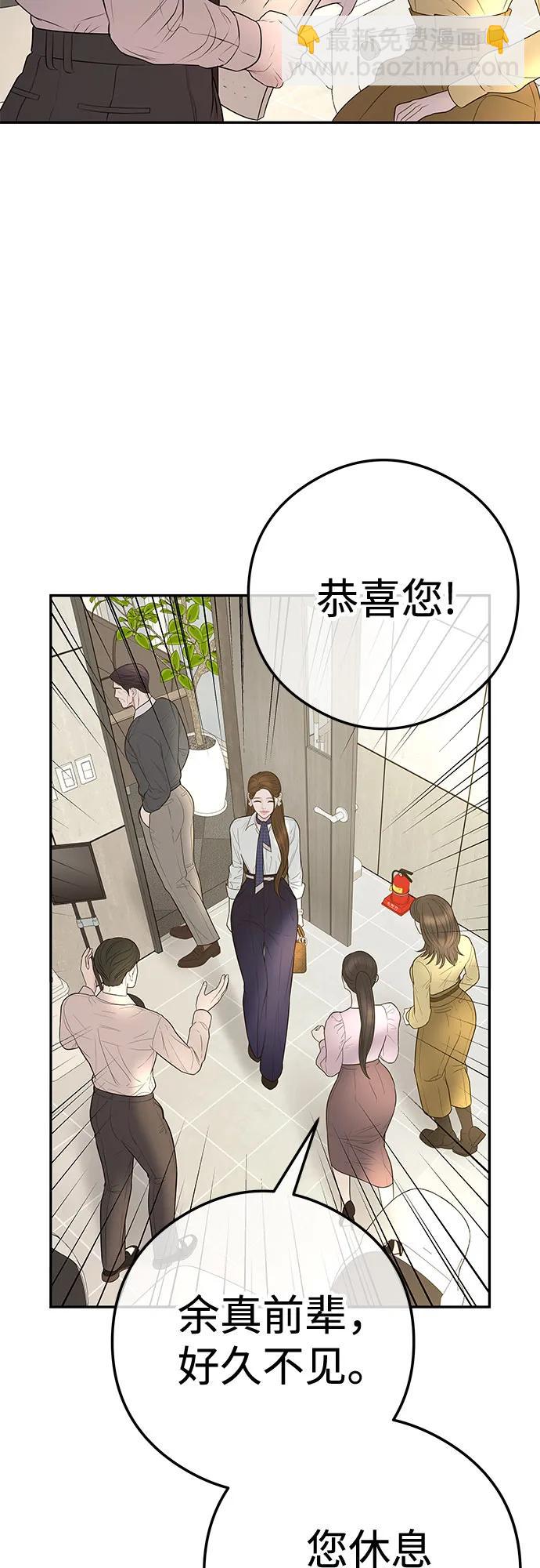 重活一次當你嫂子 - [第10話] 挑釁(1/2) - 2