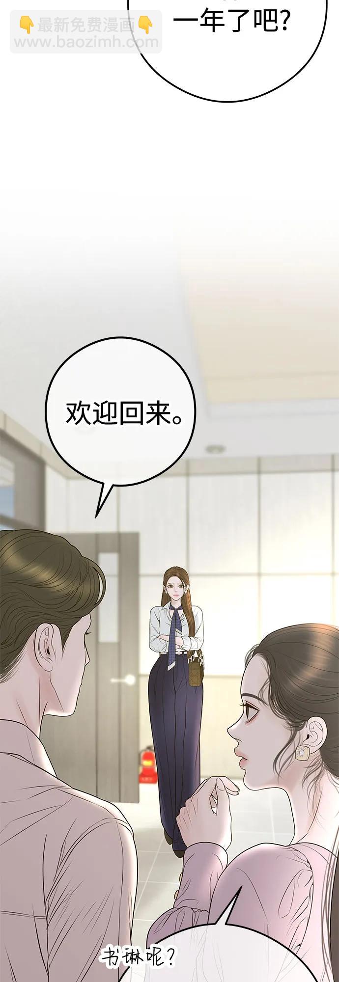 重活一次當你嫂子 - [第10話] 挑釁(1/2) - 3
