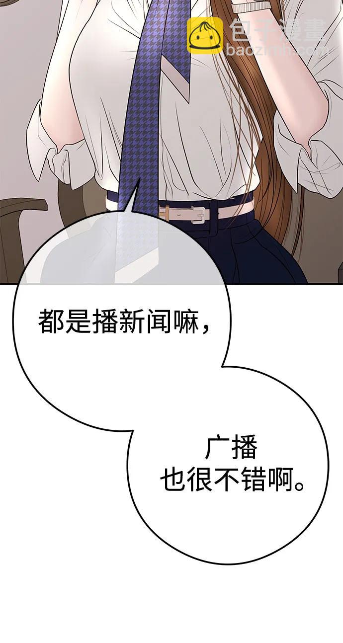 重活一次當你嫂子 - [第10話] 挑釁(1/2) - 6