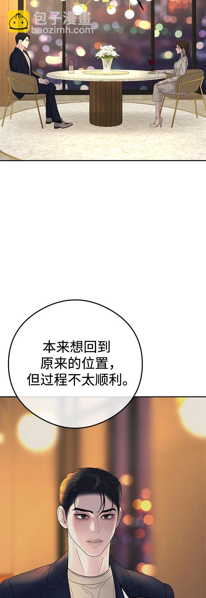 重活一次當你嫂子 - [第8話] 去我的房間吧(1/2) - 2