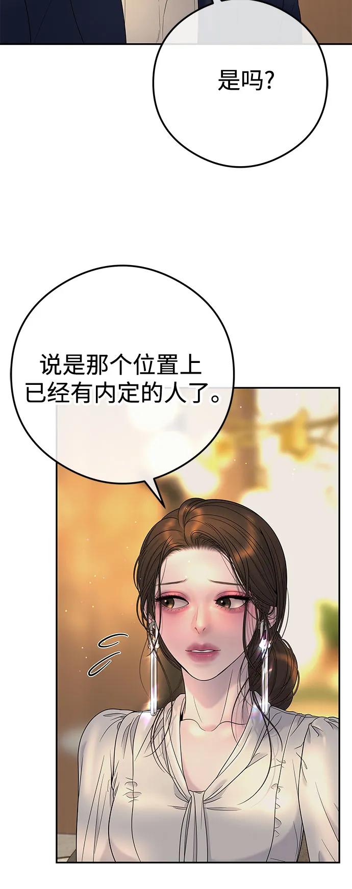 重活一次當你嫂子 - [第8話] 去我的房間吧(1/2) - 3