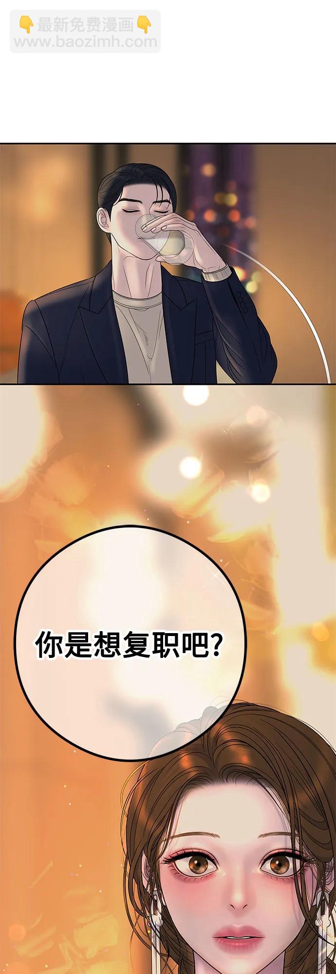 重活一次當你嫂子 - [第8話] 去我的房間吧(1/2) - 4