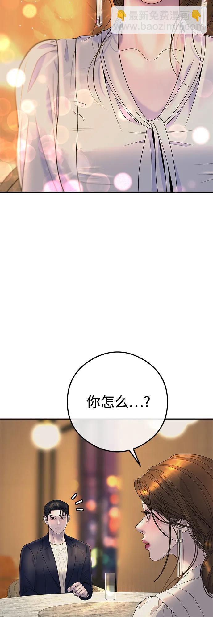 重活一次當你嫂子 - [第8話] 去我的房間吧(1/2) - 5