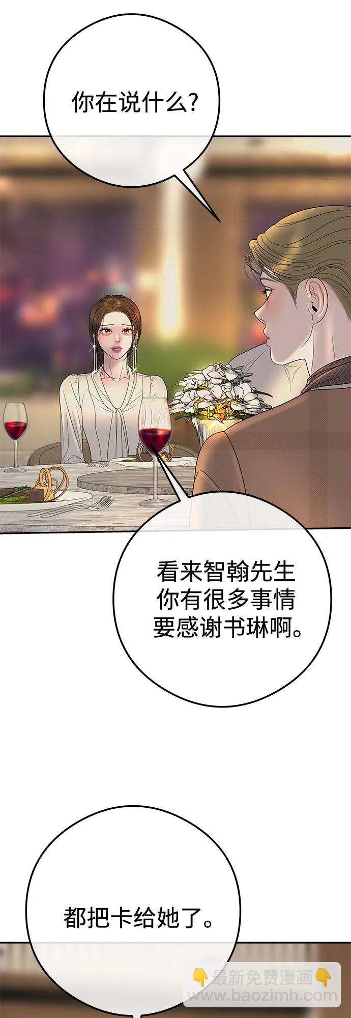 重活一次當你嫂子 - [第8話] 去我的房間吧(1/2) - 3