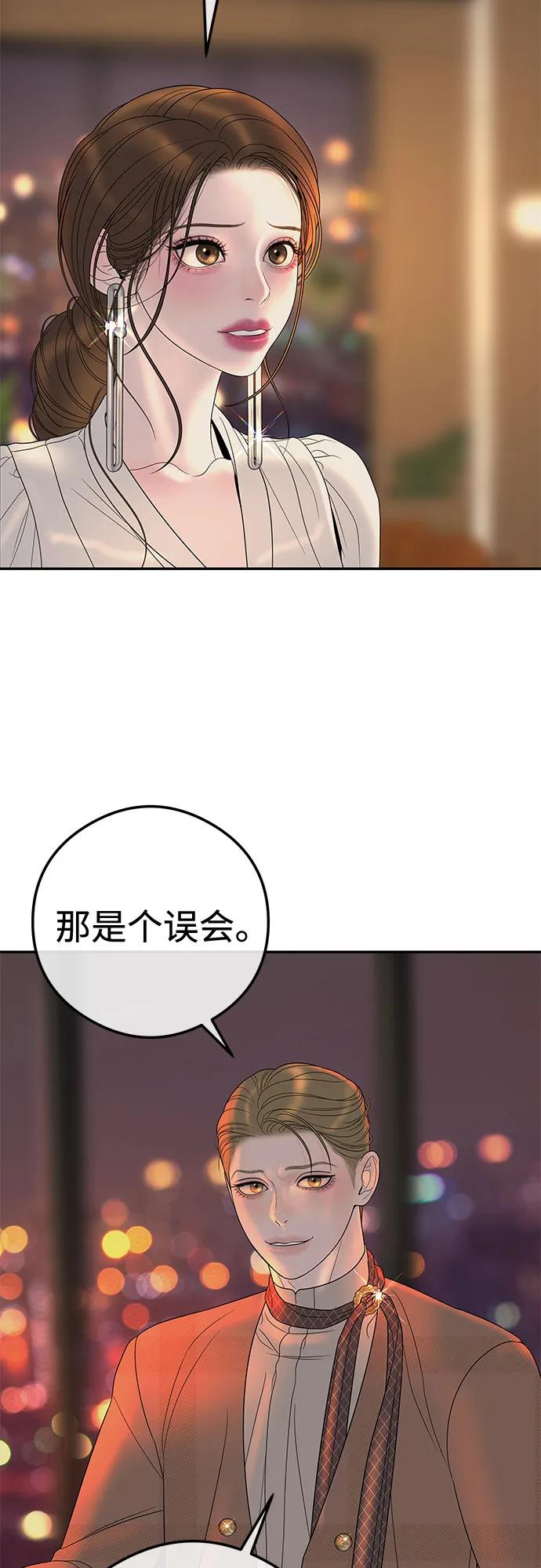 重活一次當你嫂子 - [第8話] 去我的房間吧(1/2) - 4