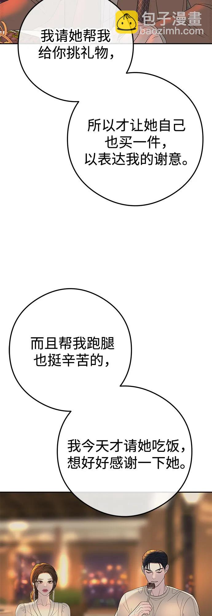 重活一次當你嫂子 - [第8話] 去我的房間吧(1/2) - 5