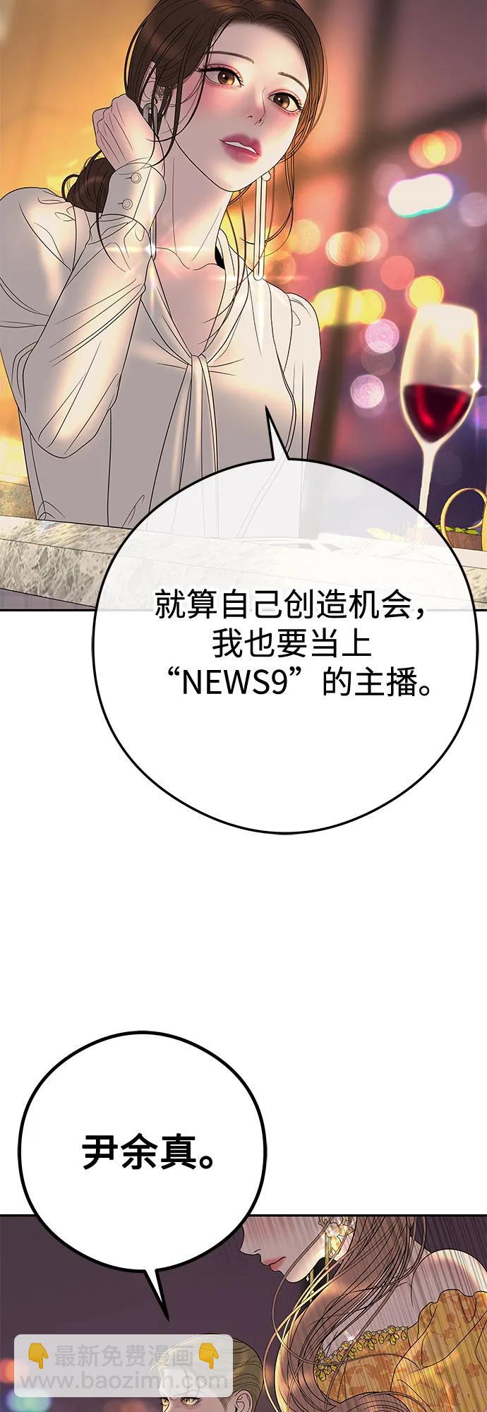 重活一次當你嫂子 - [第8話] 去我的房間吧(1/2) - 2