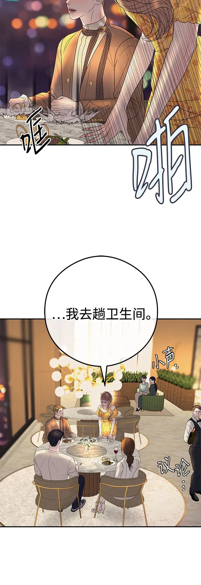 重活一次當你嫂子 - [第8話] 去我的房間吧(1/2) - 3