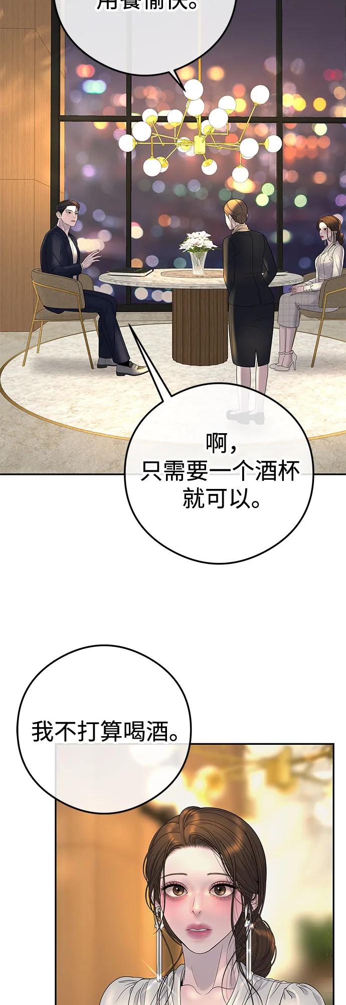 重活一次當你嫂子 - [第8話] 去我的房間吧(1/2) - 4