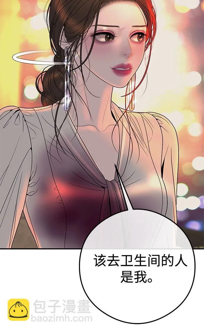 重活一次當你嫂子 - [第8話] 去我的房間吧(1/2) - 1