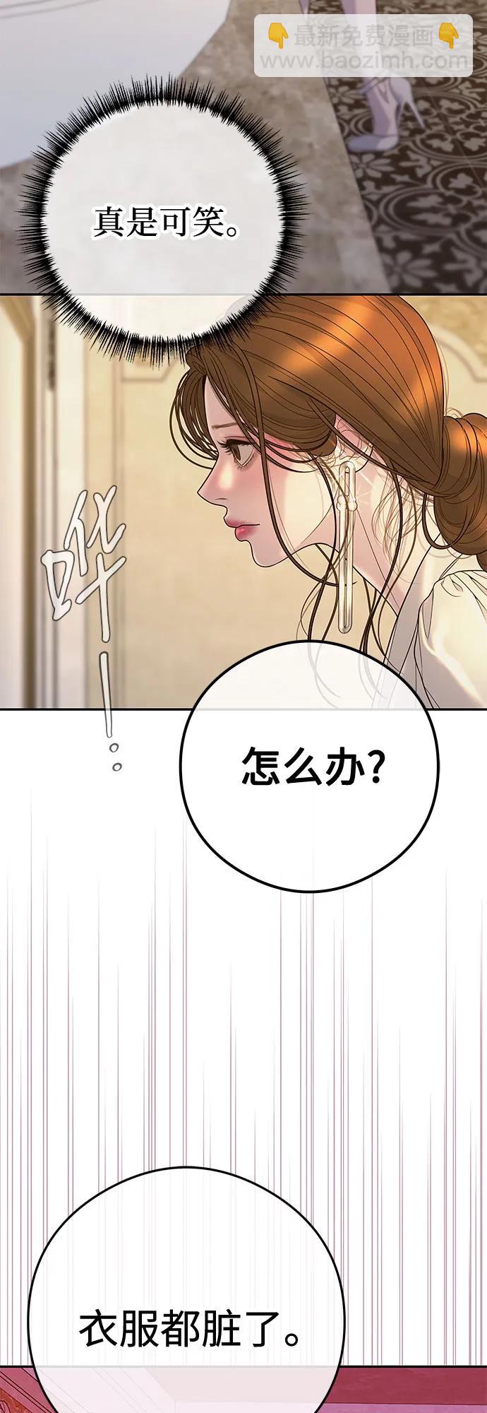 重活一次當你嫂子 - [第8話] 去我的房間吧(1/2) - 3