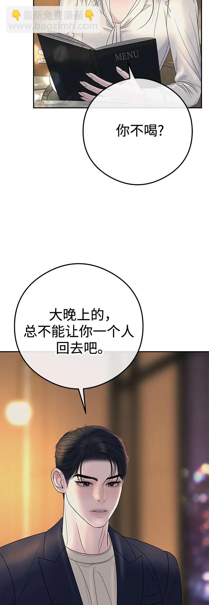 重活一次當你嫂子 - [第8話] 去我的房間吧(1/2) - 5