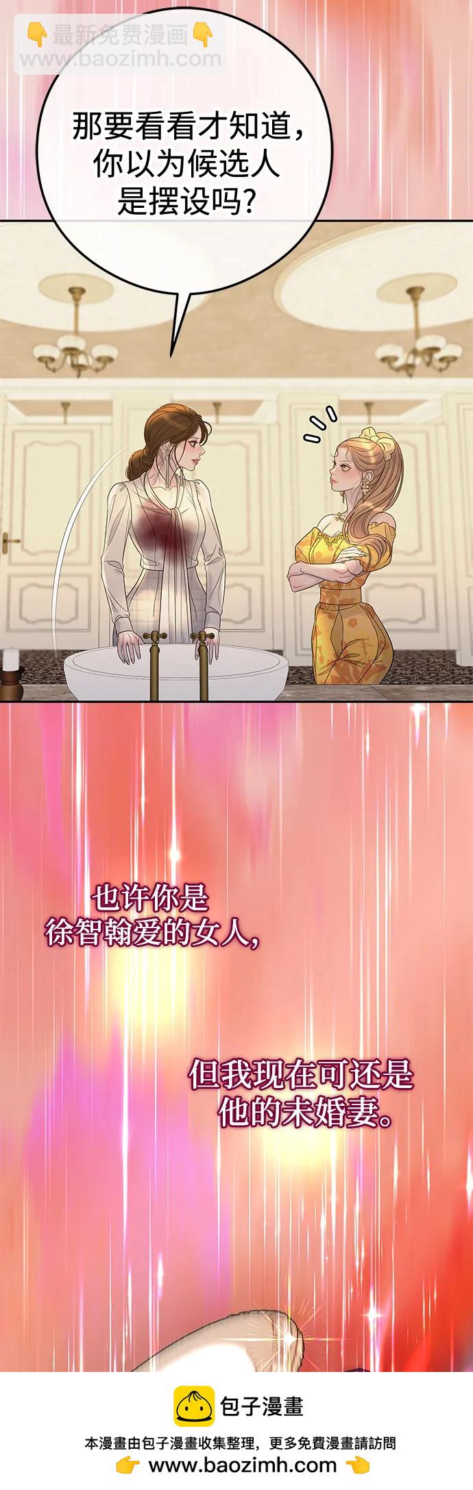 重活一次當你嫂子 - [第8話] 去我的房間吧(1/2) - 2