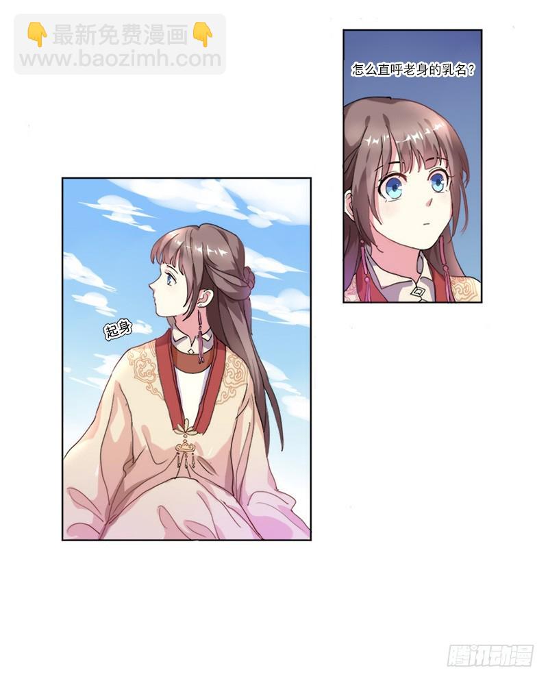 第1话  重回及笄-第2话