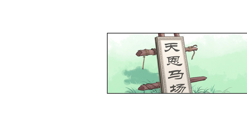 第1话  重回及笄-第2话