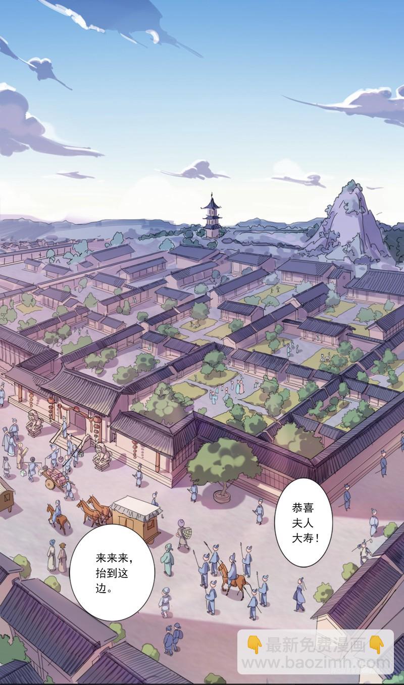 第1话  重回及笄-第2话