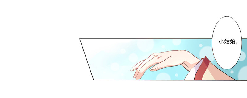 第1话  重回及笄-第2话