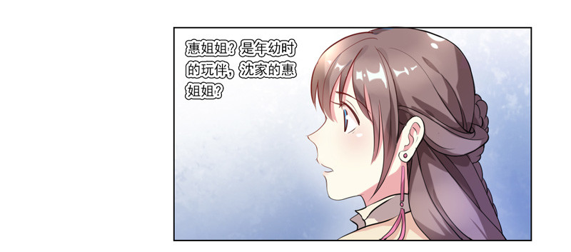 第1话  重回及笄-第2话