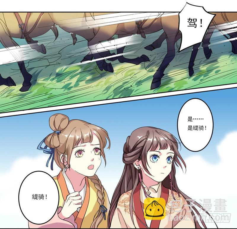 第1话  重回及笄-第2话