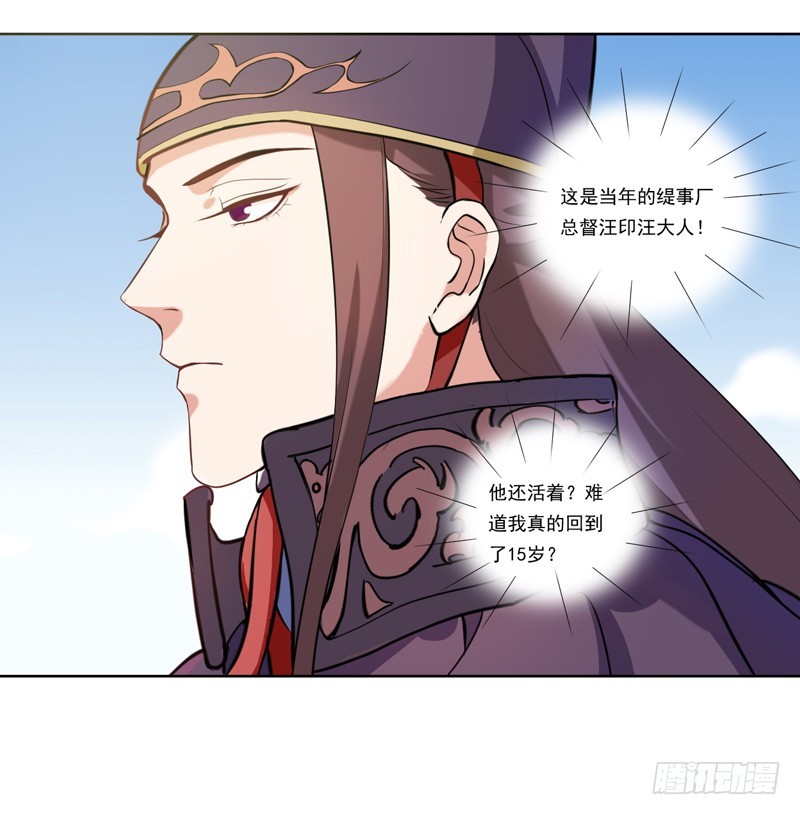 第1话  重回及笄-第2话