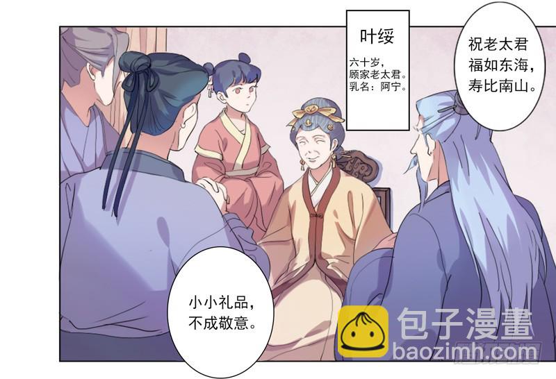 第1话  重回及笄-第2话