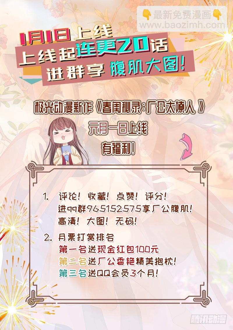 第1话  重回及笄-第2话