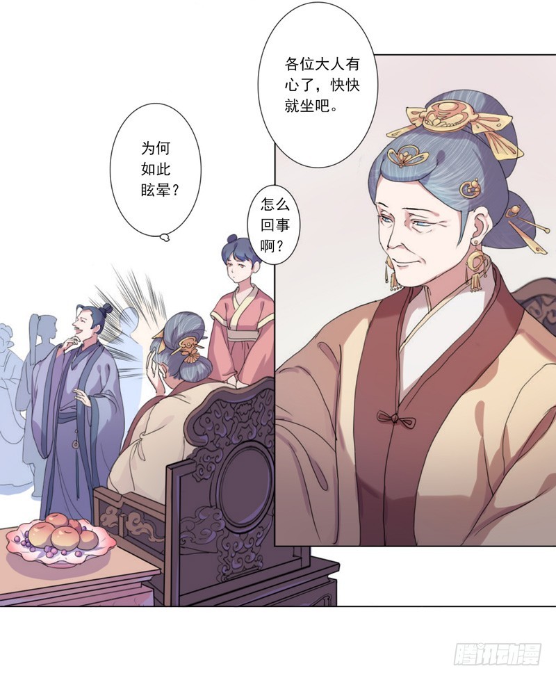 第1话  重回及笄-第2话