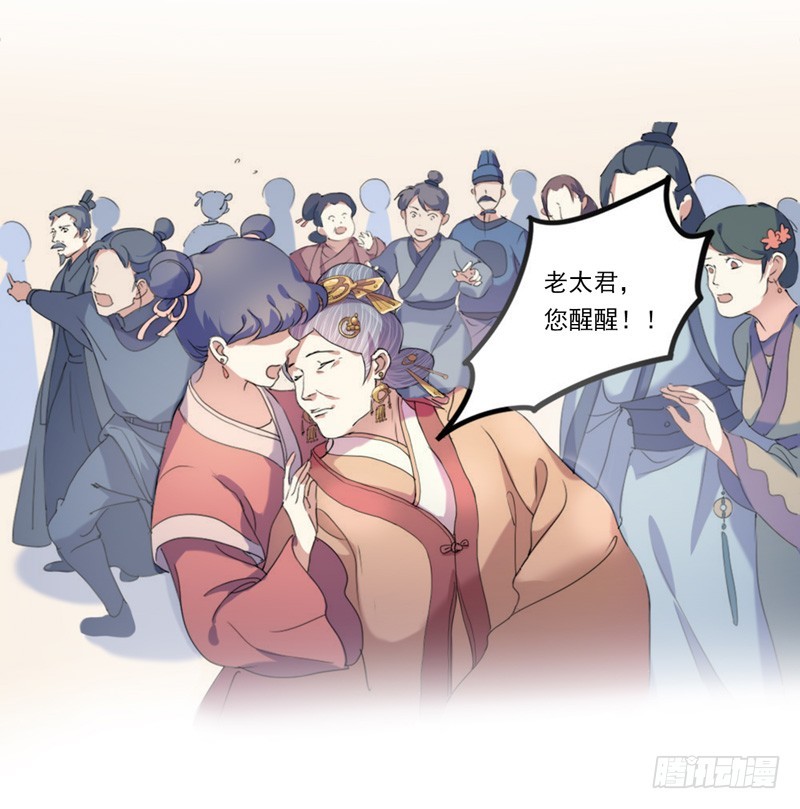 第1话  重回及笄-第2话