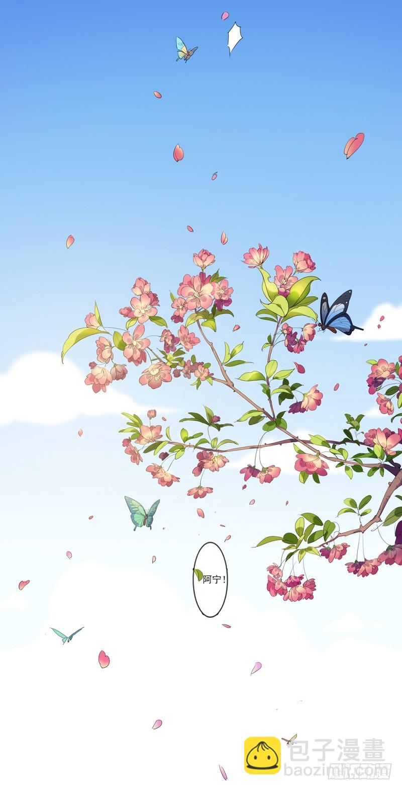 第1话  重回及笄-第2话