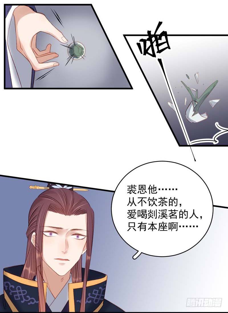 第101话  相助-第102话