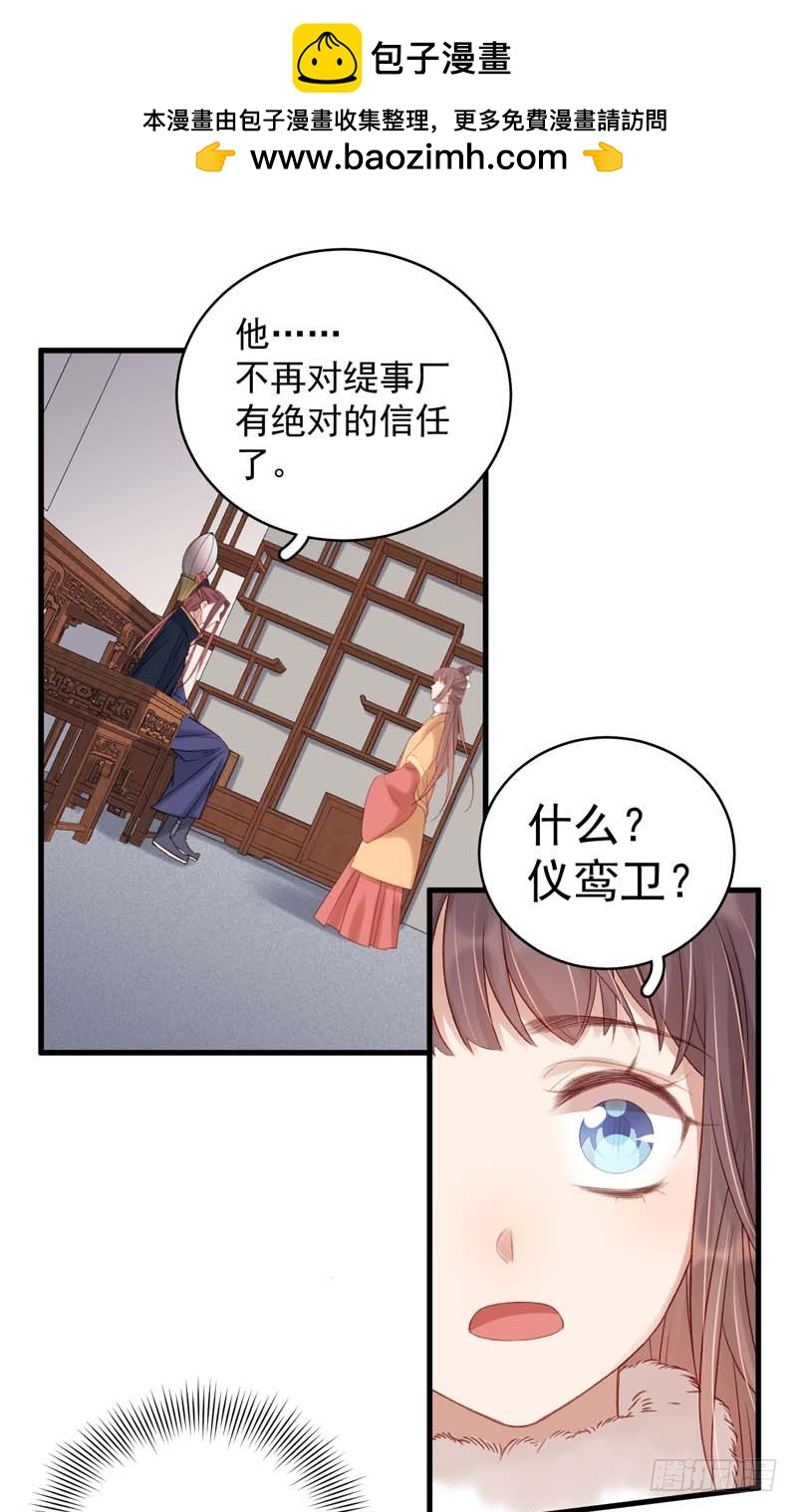 第101话  相助-第102话