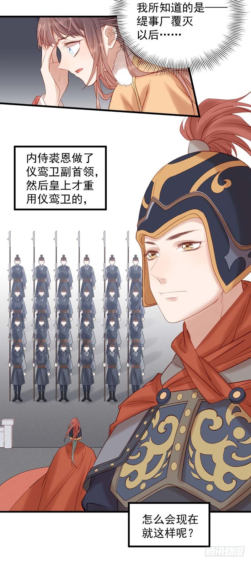 第101话  相助-第102话