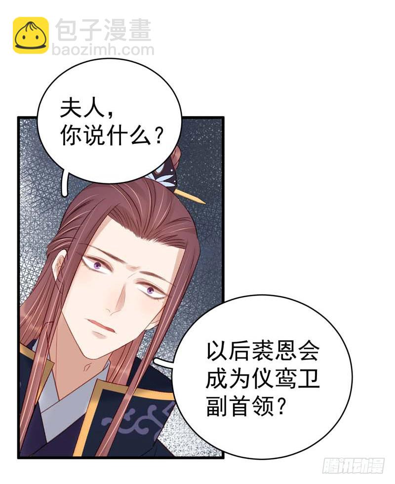 第101话  相助-第102话