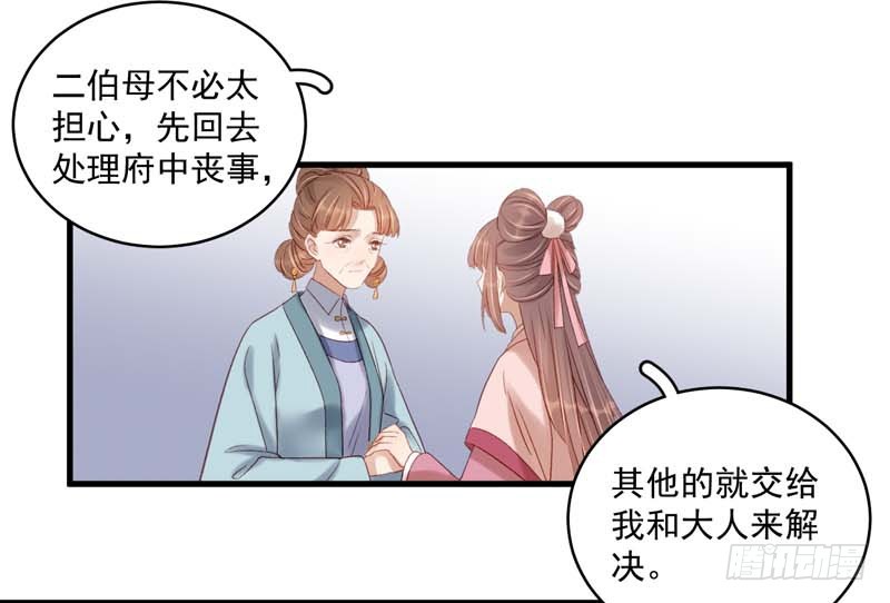 第103话 栽赃-第104话