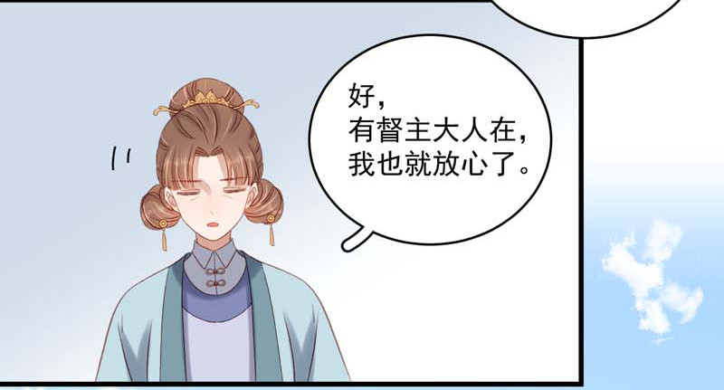 第103话 栽赃-第104话