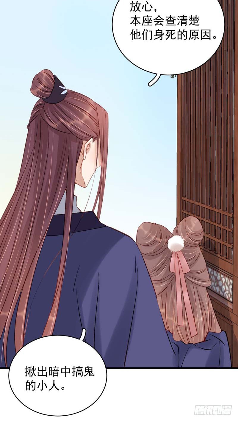 第103话 栽赃-第104话